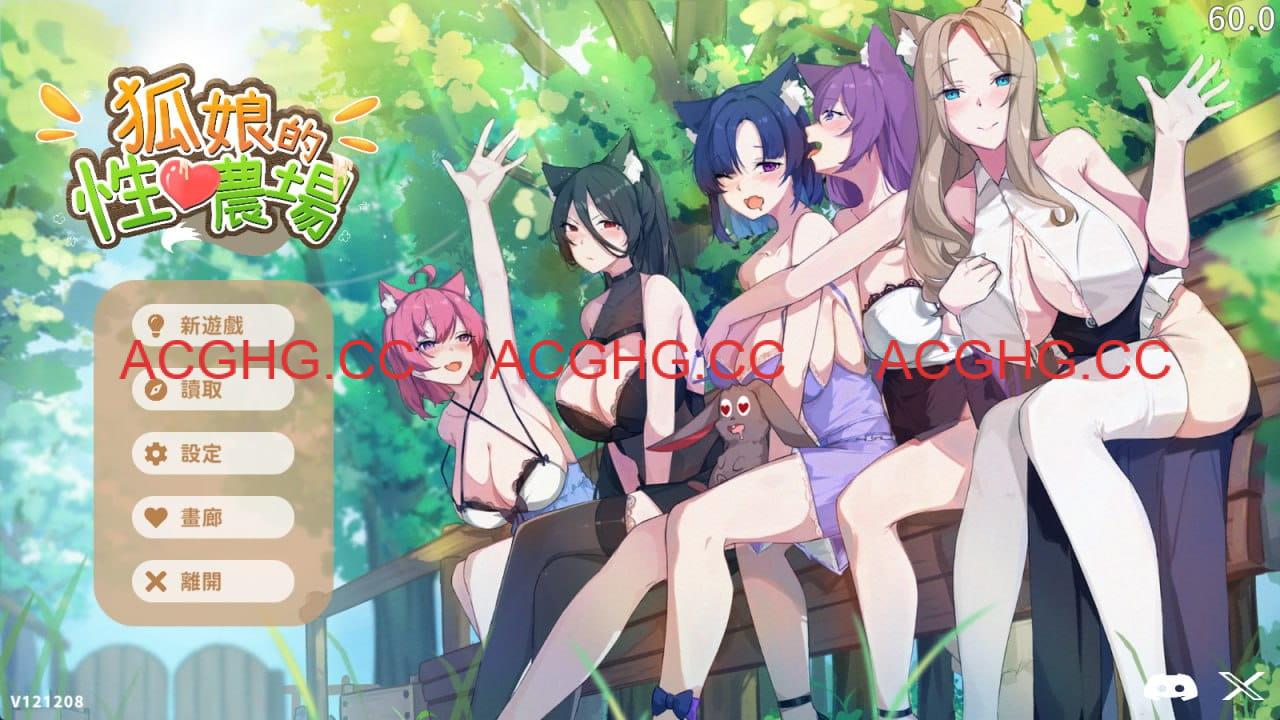 【SLG/中文/动态/CV】狐娘的性爱农场v121208【电脑/5.4G】Fox Sex Farm v121208