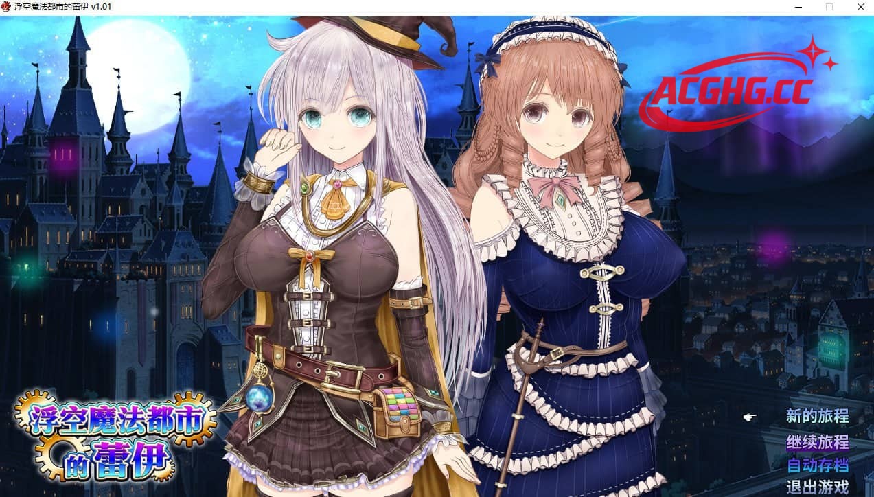 【RPG/中文】浮空魔法都市的蕾伊【PC/5.2G】